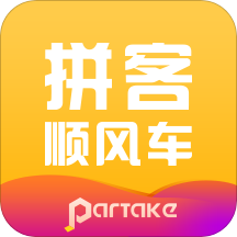 拼客顺风车app