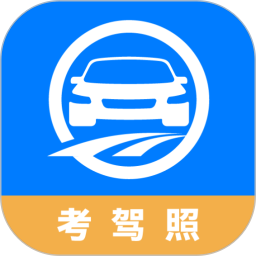 驾路通安卓版