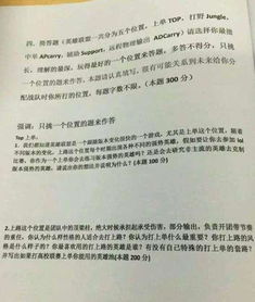 我的试卷游戏