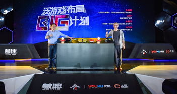 优酷游戏区