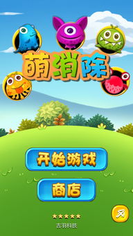 消除游戏内购