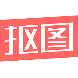 人物抠图 