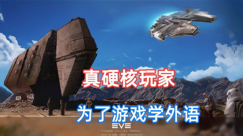 这只是个游戏英文