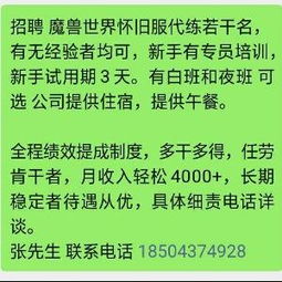 在家游戏代练招聘