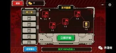强歼小游戏