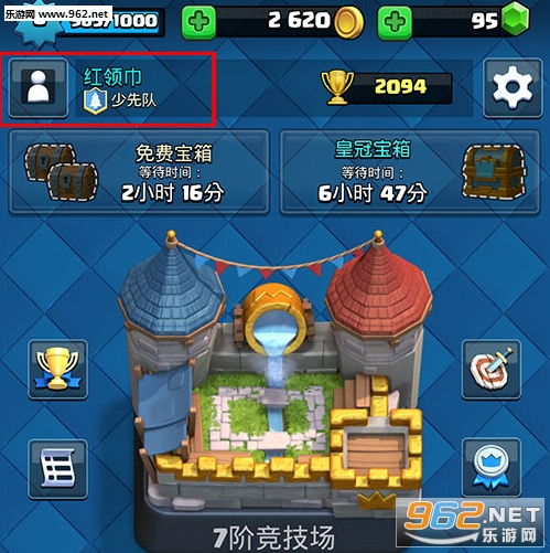 游戏名带皇族