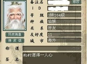 大话游戏网名