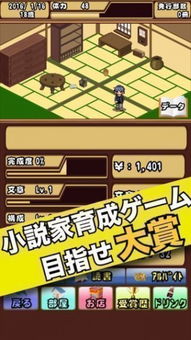 育成单机游戏