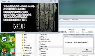 冤罪游戏安装
