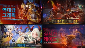 韩国游戏画风
