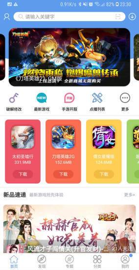 安吾游戏宝盒