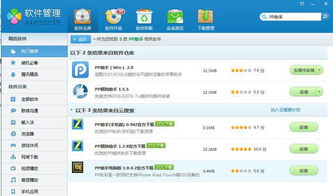 如果可以回家早一点免费版下载 