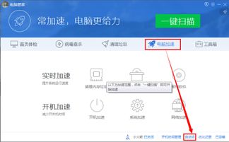 掌上网咖云电脑安卓版 