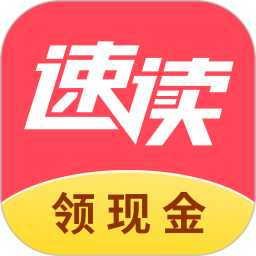 速读免费小说 