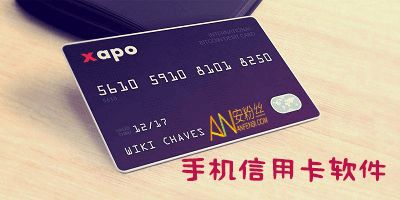 app刷卡软件哪个好用安全点