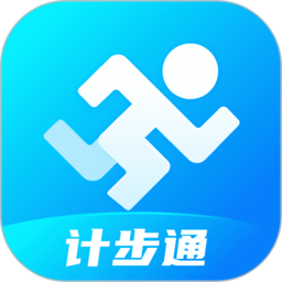 掌上计步通 