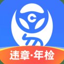 车行易查违章官方版app 
