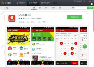 会动的壁纸 