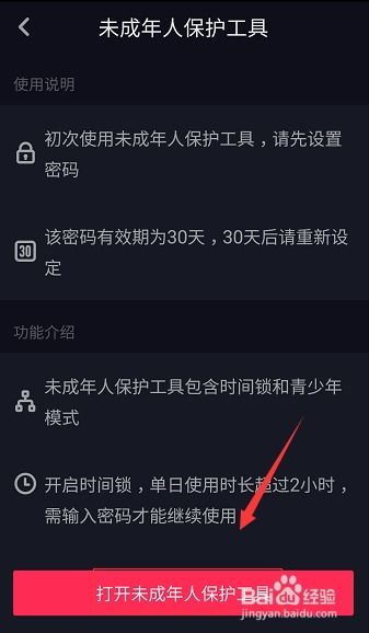 软件锁 
