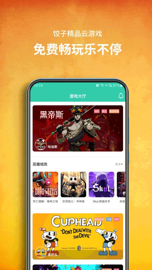 饺子鼠游戏,饺子盛宴中的生死追逐