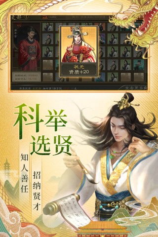 当官单机游戏,一统江山之路