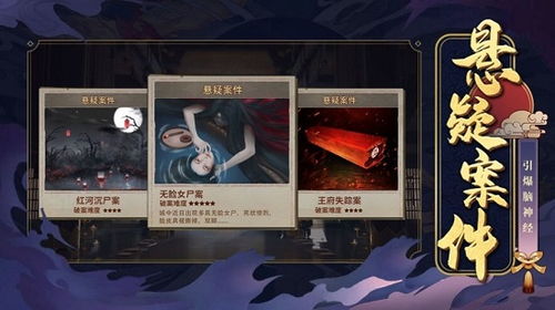 唐探 游戏,解锁电影世界之谜
