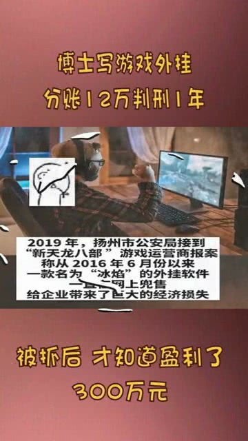 代写游戏挂,技术突破与伦理争议