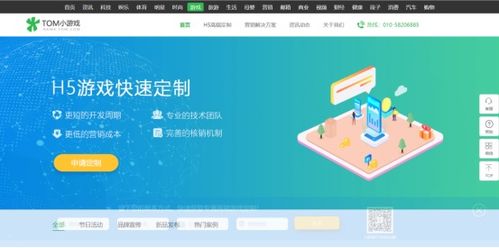 开发游戏平台,融合创新技术与丰富生态体验