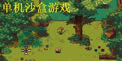 手机单机沙盒游戏,手机单机沙盒游戏的奇幻冒险之旅