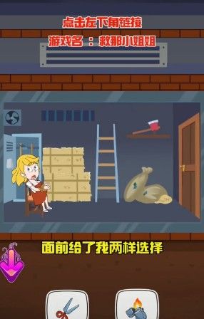 救救姐姐游戏,探索救救小姐姐游戏的奇幻世界