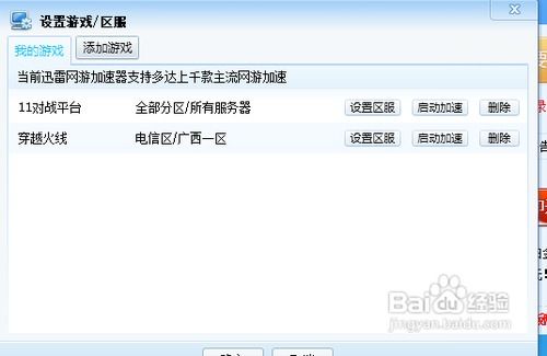 电信网能玩网通游戏吗,电信网络用户能否畅玩网通游戏？