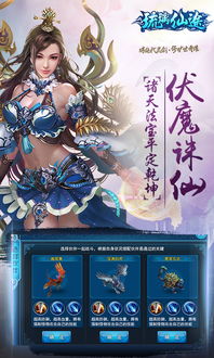 琉璃熬游戏,探寻仙侠世界的奇幻旅程