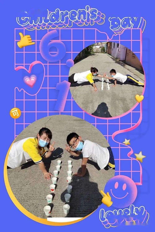 自我创编游戏,打造专属你的课间乐园