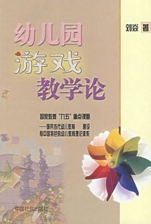 游戏论幼儿,认知发展与社会互动的摇篮
