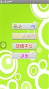 猜拳游戏 图,手势间的智慧对决与策略解析