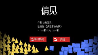 消除游戏偏见,探索电子竞技与虚拟体育的融合之路