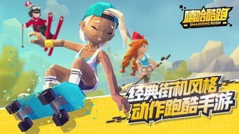 跑酷电脑游戏,精选跑酷电脑游戏大盘点