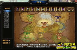 藏宝探险游戏,探索藏宝探险游戏的奇幻世界