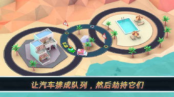 怪兽警察游戏,都市追逐战