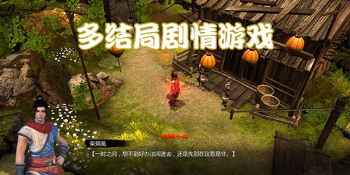 剧情软件游戏,探索经典与创新的剧情游戏世界