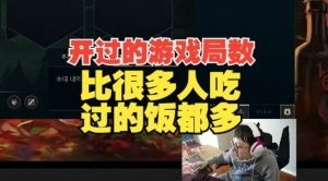 开过游戏,玩家体验与心得分享