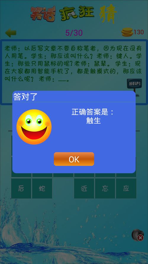 手机游戏笑话,手机游戏笑话大集合