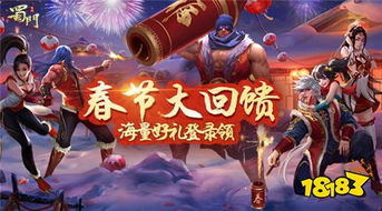 新年游戏盛典,福利大放送！