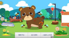 小熊游戏儿童,寓教于乐的儿童互动体验