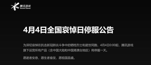 哀悼游戏停,玩家共悼篮球传奇