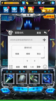 晃游戏修改,晃游修改大师功能解析与使用指南