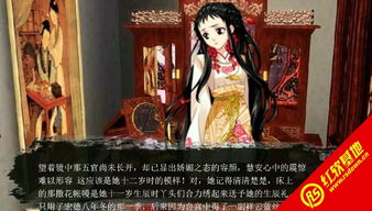侯门嫡女游戏,宅斗风云