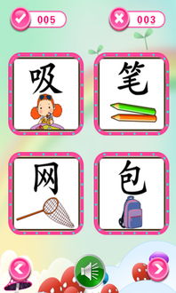 认汉字的游戏,汉字游戏助力儿童轻松识字之旅”