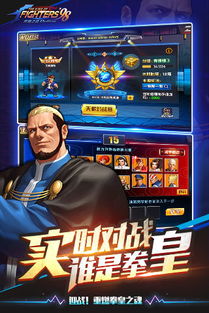 微信游戏拳皇,微信游戏中的经典格斗冒险