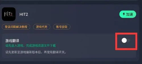 进游戏加速,告别卡顿体验